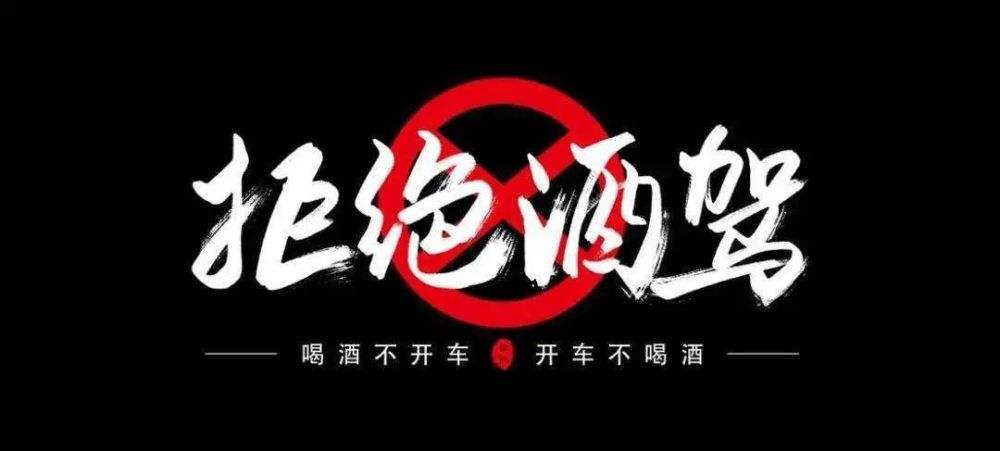 怎樣查處酒駕背后的“四風(fēng)”問(wèn)題